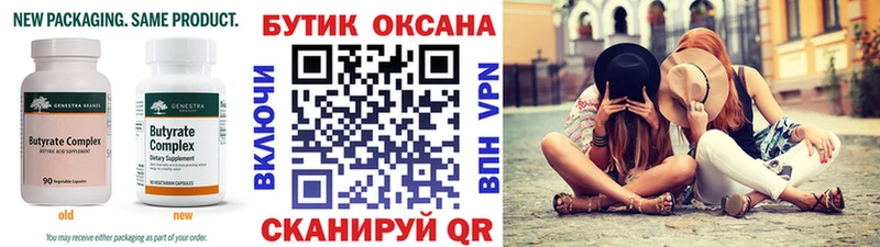 БУТИРАТ жидкий экстази Инсар