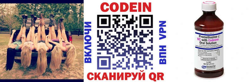 Кодеин напиток Lean (лин)  Инсар 