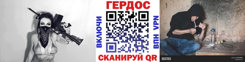ГЕРОИН хмурый Инсар