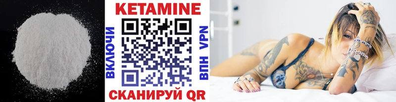 КЕТАМИН VHQ  купить   Инсар 